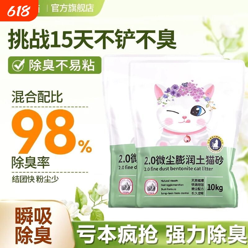 柠檬猫砂包邮10公斤除臭结团猫沙膨润土低尘猫砂20斤10kg猫咪用品