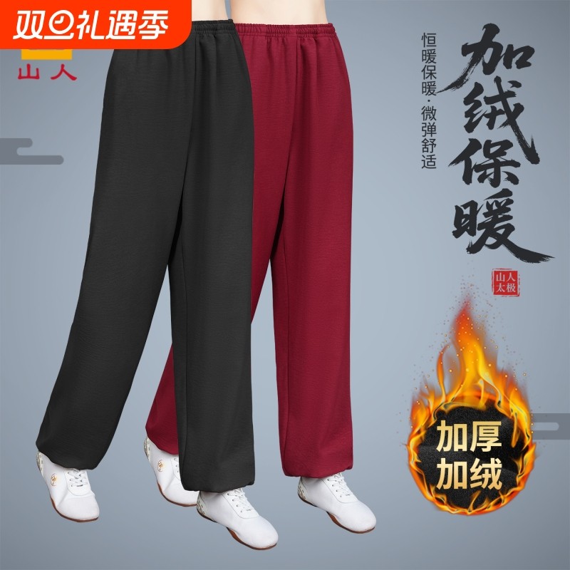 太极裤女新款加绒加厚太极服太极拳练功服秋冬季晨练灯笼裤男裤子