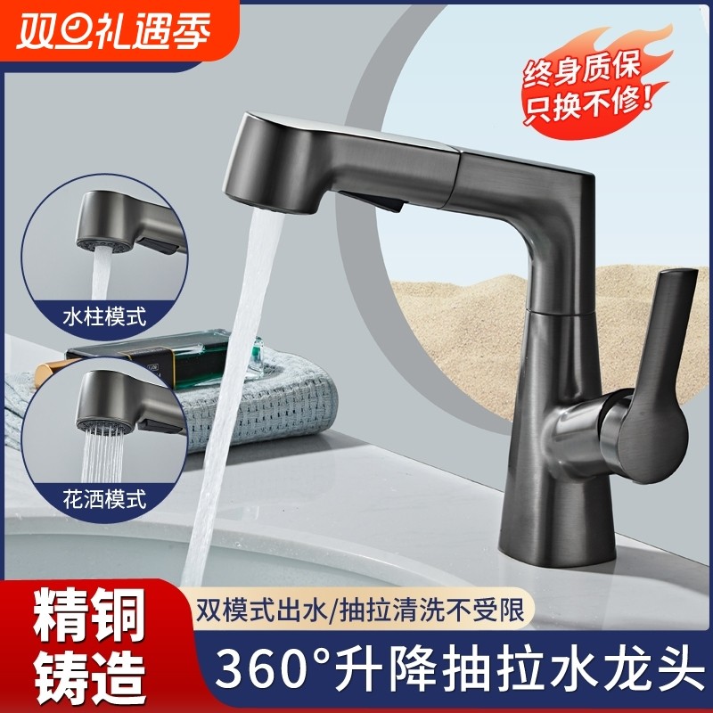 洗脸盆水龙头抽拉式冷热面盆洗手盆卫生间浴室台盆奶油风升降家用