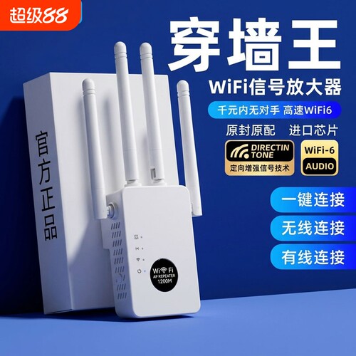 wifi信号增强双频|千人回购