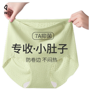 猫人内裤女士夏季薄款纯棉裆高腰收腹冰丝无痕塑型提臀女三角内裤