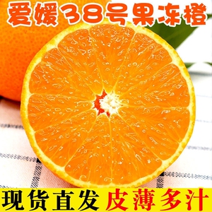 【彩箱装】正宗爱媛到手4.5斤净重