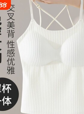 夏季自带胸垫吊带|超1万次加购
