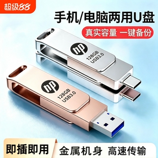 256GB手机u盘typec双接口电脑两用128g大容量双头优盘高速3.0金属