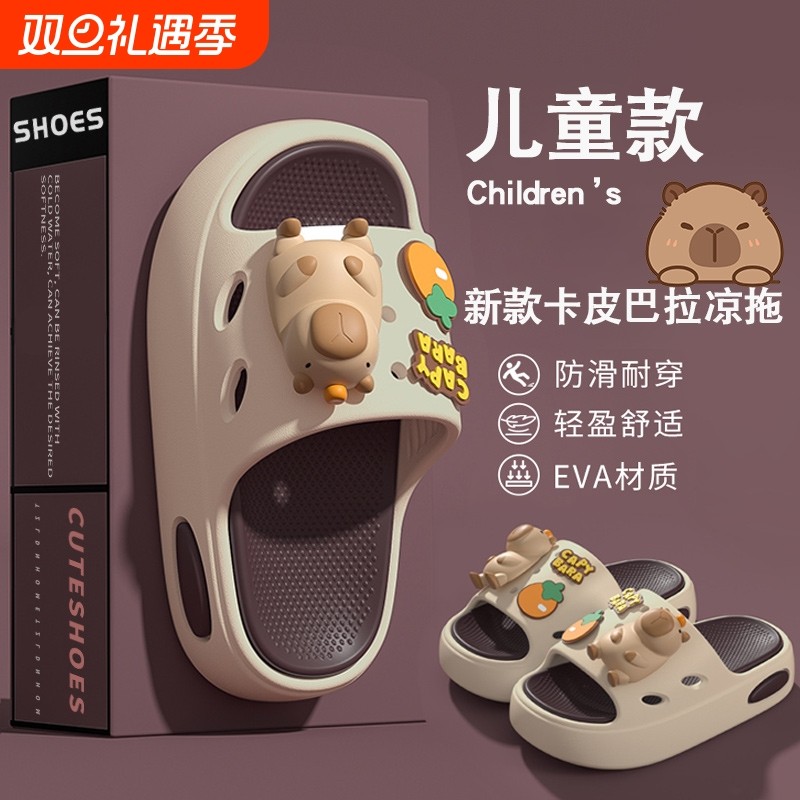 儿童拖鞋卡皮巴拉男童2025新款室内家居家夏季软底防滑凉拖鞋女童
