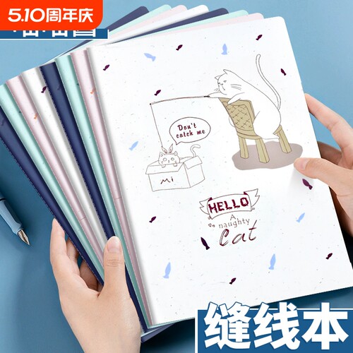 特惠笔记本子A5学生用日记作业练习本创意可爱笔记本ins记事本可爱少女心笔记本a5简约装订内页文艺软面抄