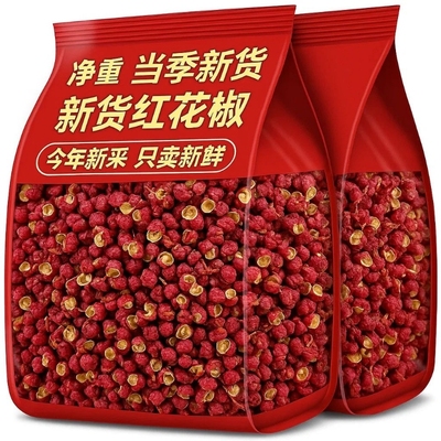 汉源花椒粒正宗四川花椒新货汉源贡椒大红袍特级麻椒干红花椒批发