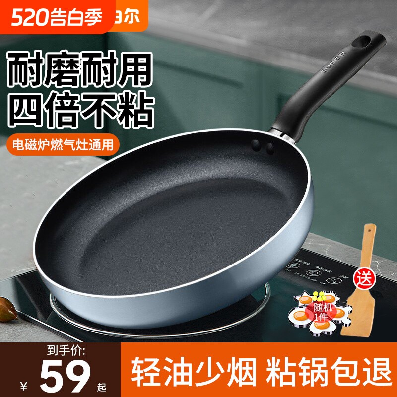 苏泊尔平底锅不粘锅家用煎蛋锅煎饼锅炒锅牛排煎锅电磁炉通用烙饼