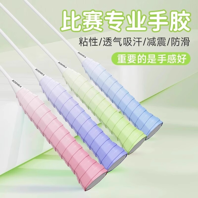 渐变羽毛球拍手胶吸汗防滑透气吸汗带手把缠绕带专用网球拍手胶图片
