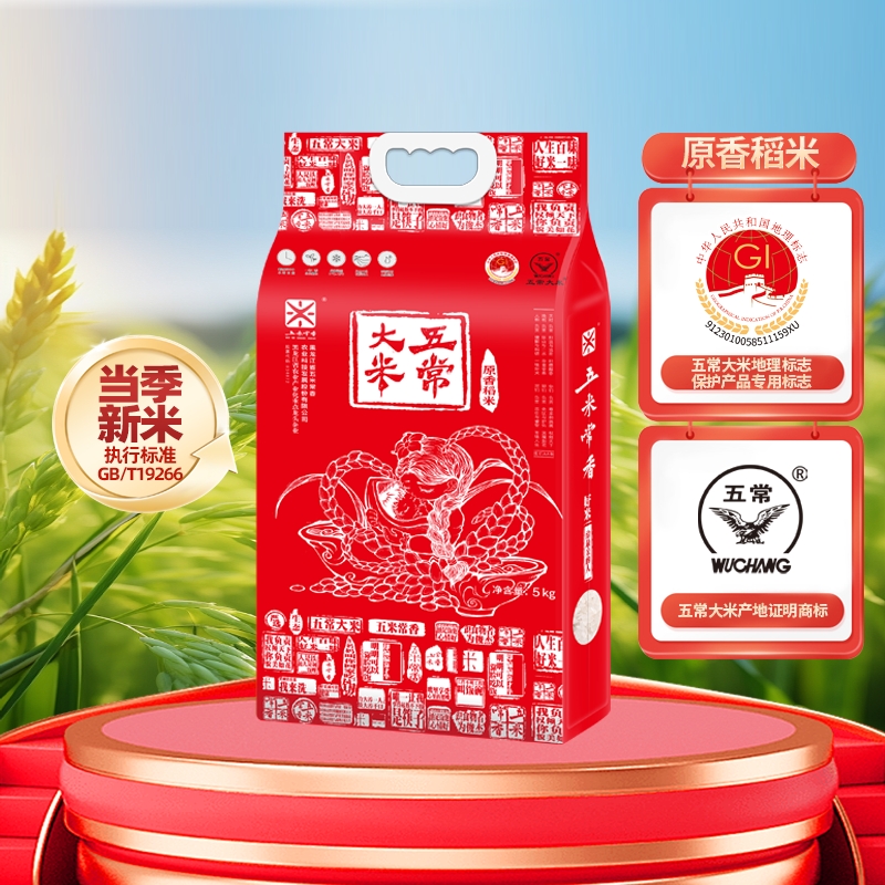 五米常香五常大米原粮核心产区5kg2024年原粮稻种2025年现磨米
