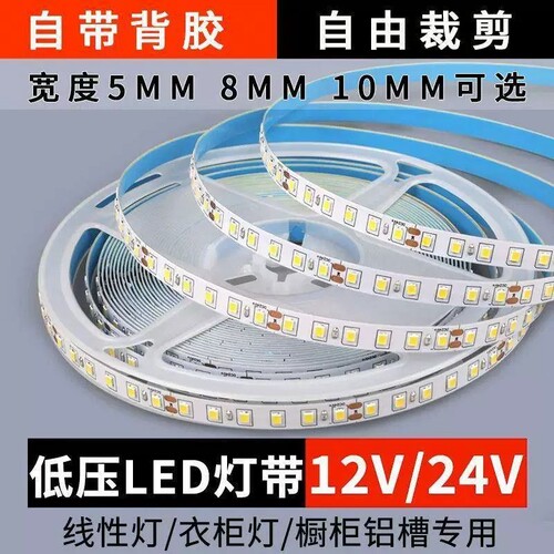 24v低压led灯带客厅吊顶家装工装庭院防水灯条嵌入式12V线型灯