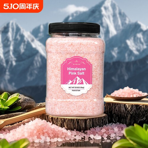 喜马拉雅玫瑰盐 红盐 粉盐天然矿物浴盐岩盐海盐细盐