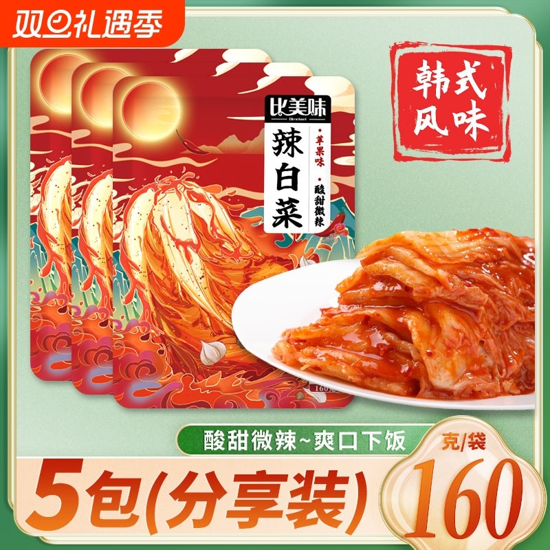 比美味韩式泡菜辣白菜朝鲜族延边泡菜苹果梨正宗韩国泡菜小包袋装
