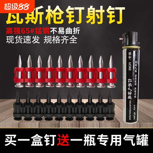 瓦斯枪钉射整箱黑色加硬连发