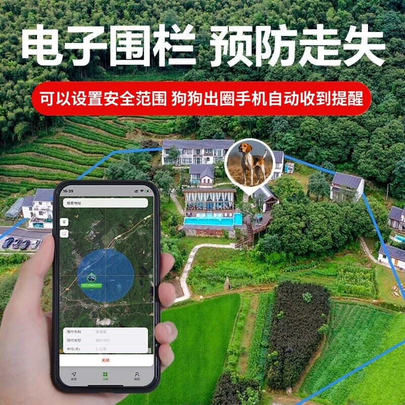 宠物GPS定位器 狗狗防丢定位神器 猫咪GPS追踪器声光寻宠定位