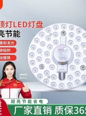 吸顶灯led灯芯替换圆形灯板全光谱护眼超亮节能灯盘卧室客厅遥控