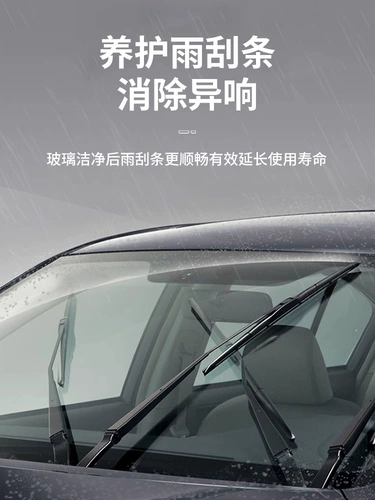 Автомобильная стеклянная масляная пленка Агент Снятие спереди