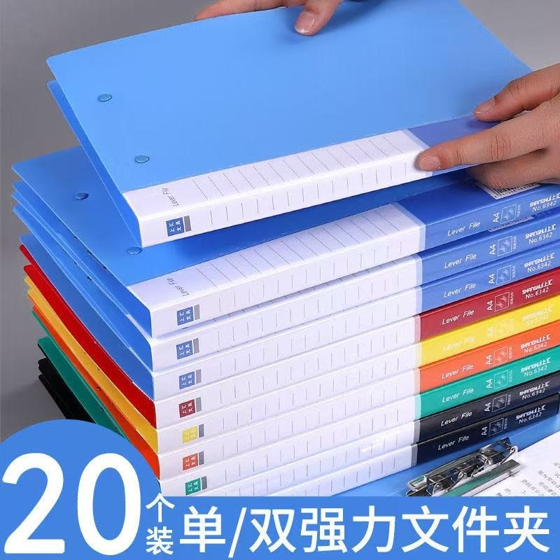 A4文件夹双夹加厚办公试卷强力夹子资料夹夹板学生收纳单双强力夹夹