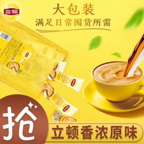 立顿经典奶茶日式抹茶50条大包装