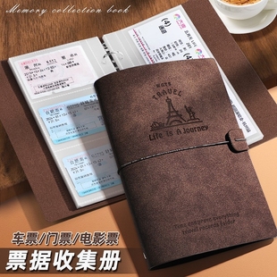 票据收集册活页票夹收纳册票根收藏册镭射明信片收纳本电影票火车票高铁票演唱会门票旅行纪念相册机票内页册