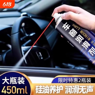 汽车车窗润滑剂车门天窗轨道润滑清洗玻璃养护剂除异响专用升降剂