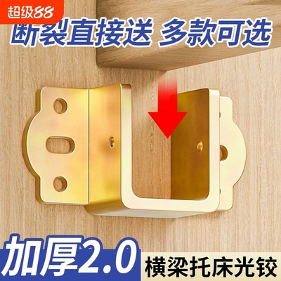 床关铰U形床架固定器床挡床插五金配件大全床板固定加固支架托架