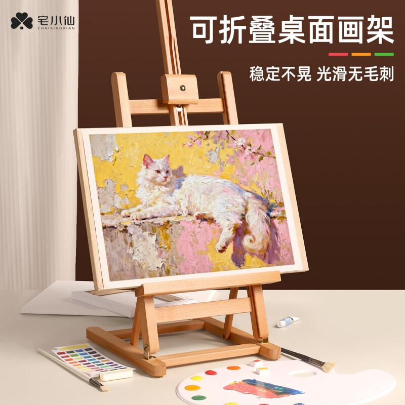 宅小仙桌面画架美术生专用画板架图片