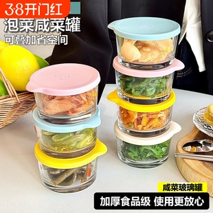 食品级保鲜碗收纳盒玻璃咸菜碗家用冰箱水果碗带盖密封透明调料碗