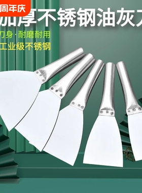 不锈钢油灰刀铲刀清洁刀刮腻子刀批灰刀刮刀灰刀铁柄加厚超硬铲子
