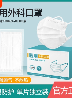 医用外科口罩一次性医疗正品夏季独立包装黑色白色健康灭菌防护