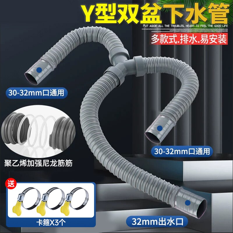 Y型下水道三通管排水管双洗衣机水槽菜盆软管加长螺纹头二合一