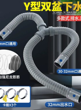 Y型下水道三通管排水管双洗衣机水槽菜盆软管加长螺纹头二合一