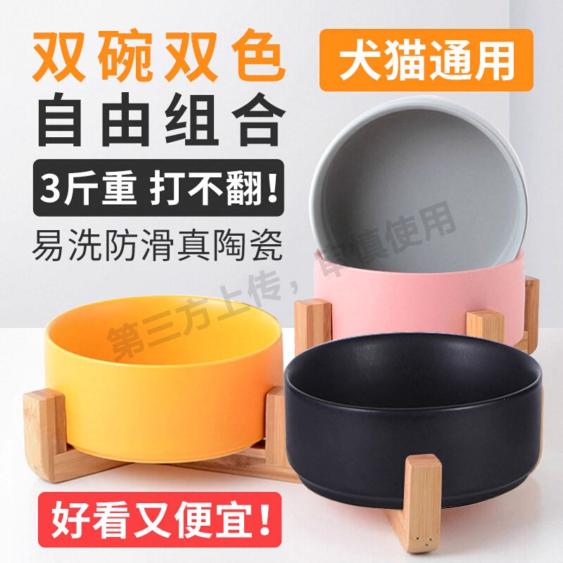 宠物碗猫碗狗碗防黑下巴猫粮碗护颈陶瓷碗支架套装釉下架子