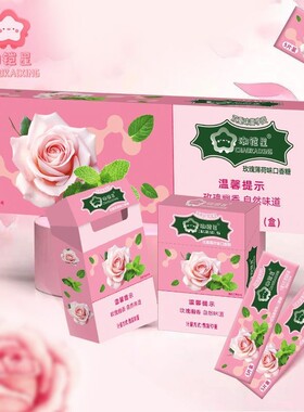 玫瑰薄荷味口香糖|超1000次加购