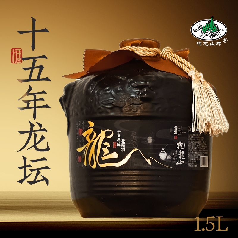 抱龙山牌绍兴正宗十五年花雕酒黄酒冬酿老酒3斤加饭酒1.5L坛装