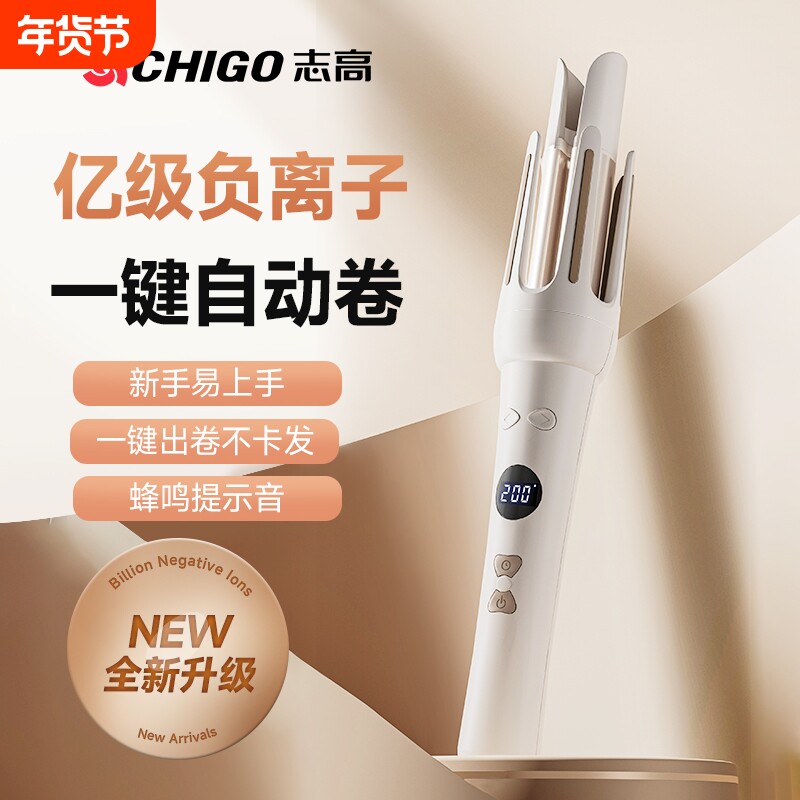 志高全自动卷发棒神器32mm定型懒人神器不伤发女士大卷氛围负离子