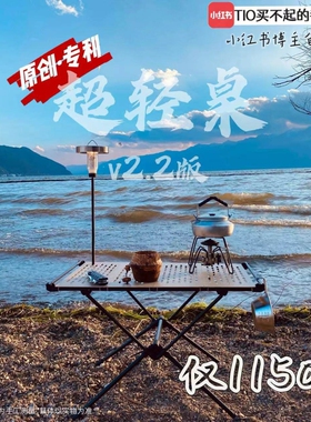 TIO超轻铝合金露营桌 可折叠轻量化黑化风野营桌子