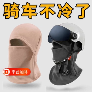 秋冬季骑车防寒保暖帽子围脖一体2026新款户外防风护颈套头披肩