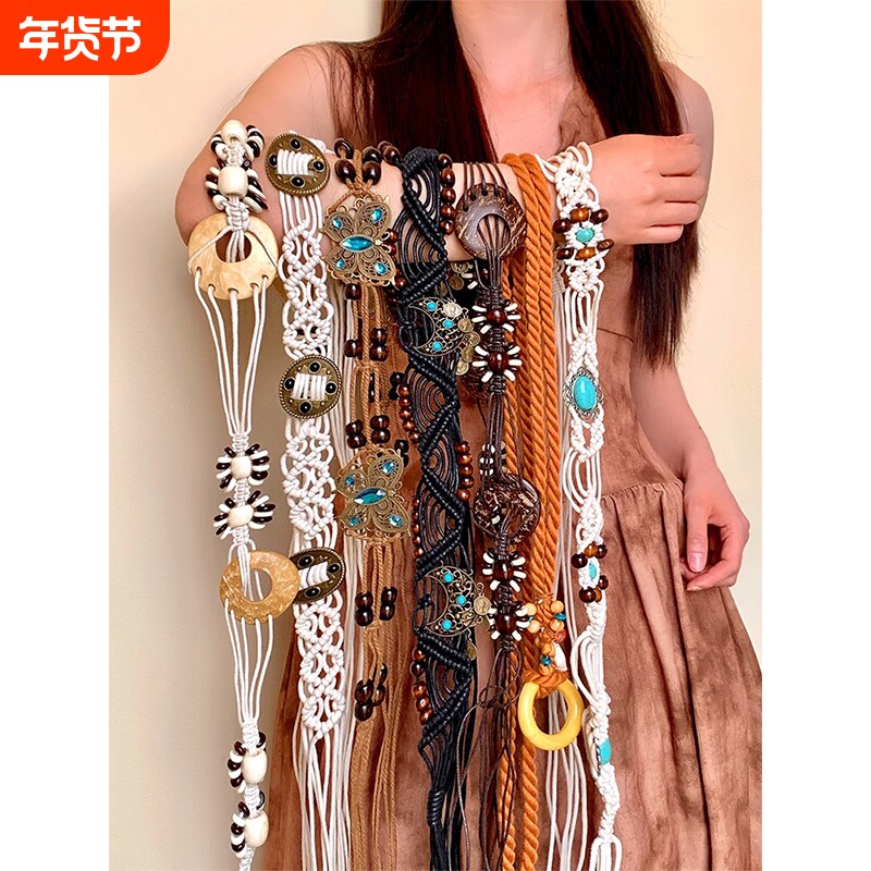 配裙子编织流苏腰链装饰波西米亚腰绳民族风高级感腰带女2025新款