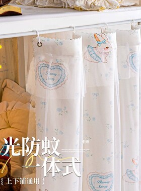 【带纱公主风】宿舍床帘遮光透气