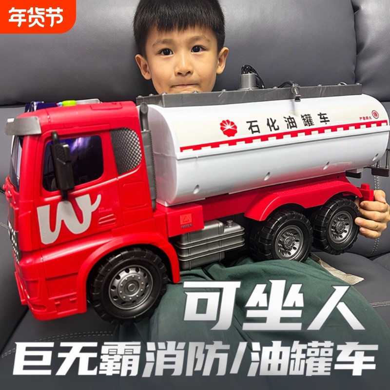 儿童大号洒水车玩具益智男孩可坐人消防车水桶宝宝油罐车工程车,玩具/童车/益智/积木/模型,惯性/回力/滑行玩具,淘宝优惠券,粉丝福利购,淘宝优惠卷