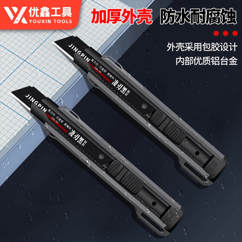 重型美工刀大号加厚壁纸刀电工专用快递开箱裁纸切割刀介刀五刀片锋利耐用高颜值黑刃神器18mm切割刀介刀替换