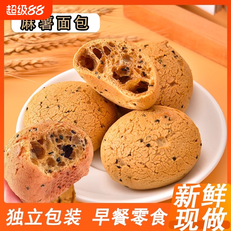 麻薯面包球现做现发新鲜网红零食学生早餐健身代餐一整箱价