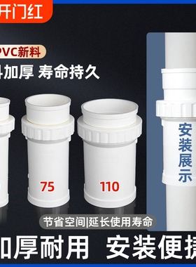 pvc110抢修伸缩节管道75补漏片快速接头排水加长拉伸神器内插预埋