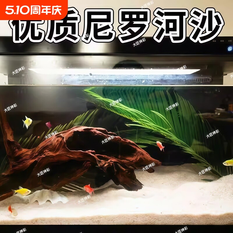 尼罗河沙化妆沙草缸南美缸鼠鱼底砂鱼缸造景底沙河沙黄色细沙水草