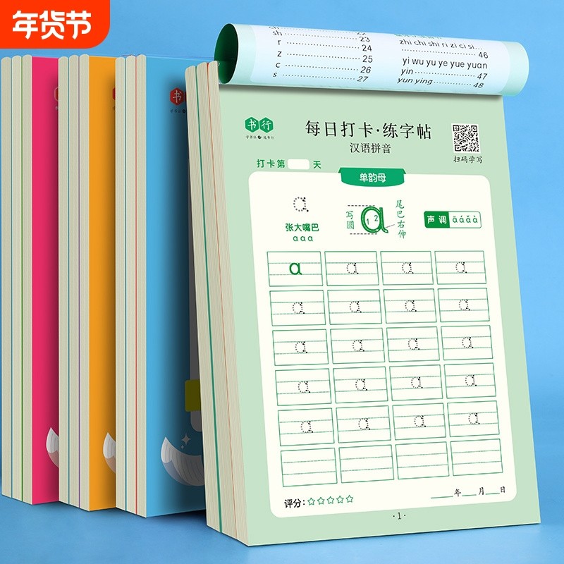 每日打卡练字帖点阵拼音数字幼小衔接幼儿园控笔训练字帖描红本幼儿练字入门中班大班练习册全套儿童一年级练字本拼读笔画汉语汉字,书籍/杂志/报纸,练字本/练字板,淘宝优惠券,粉丝福利购,淘宝优惠卷