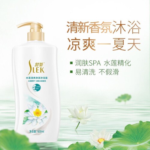 舒蕾水莲清爽净润沐浴露600mlx1瓶起