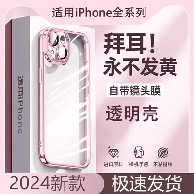 电镀硅胶适用苹果15promax手机壳iphone15pro新款透明14镜头全包防摔plus的ip13不发黄12套11高级男女裸机