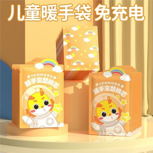 自发热手握式暖手宝随身迷你儿童暖宝宝学生版暖手贴持久上课恒温