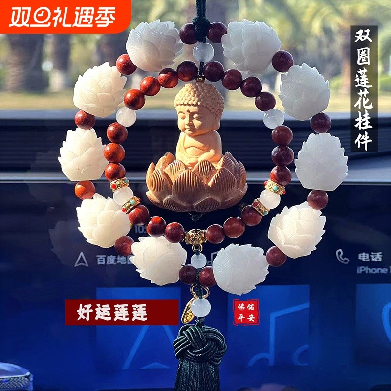 汽车挂饰黄杨木单圈双环小佛挂件车载菩提莲花车内后视镜装饰品k6